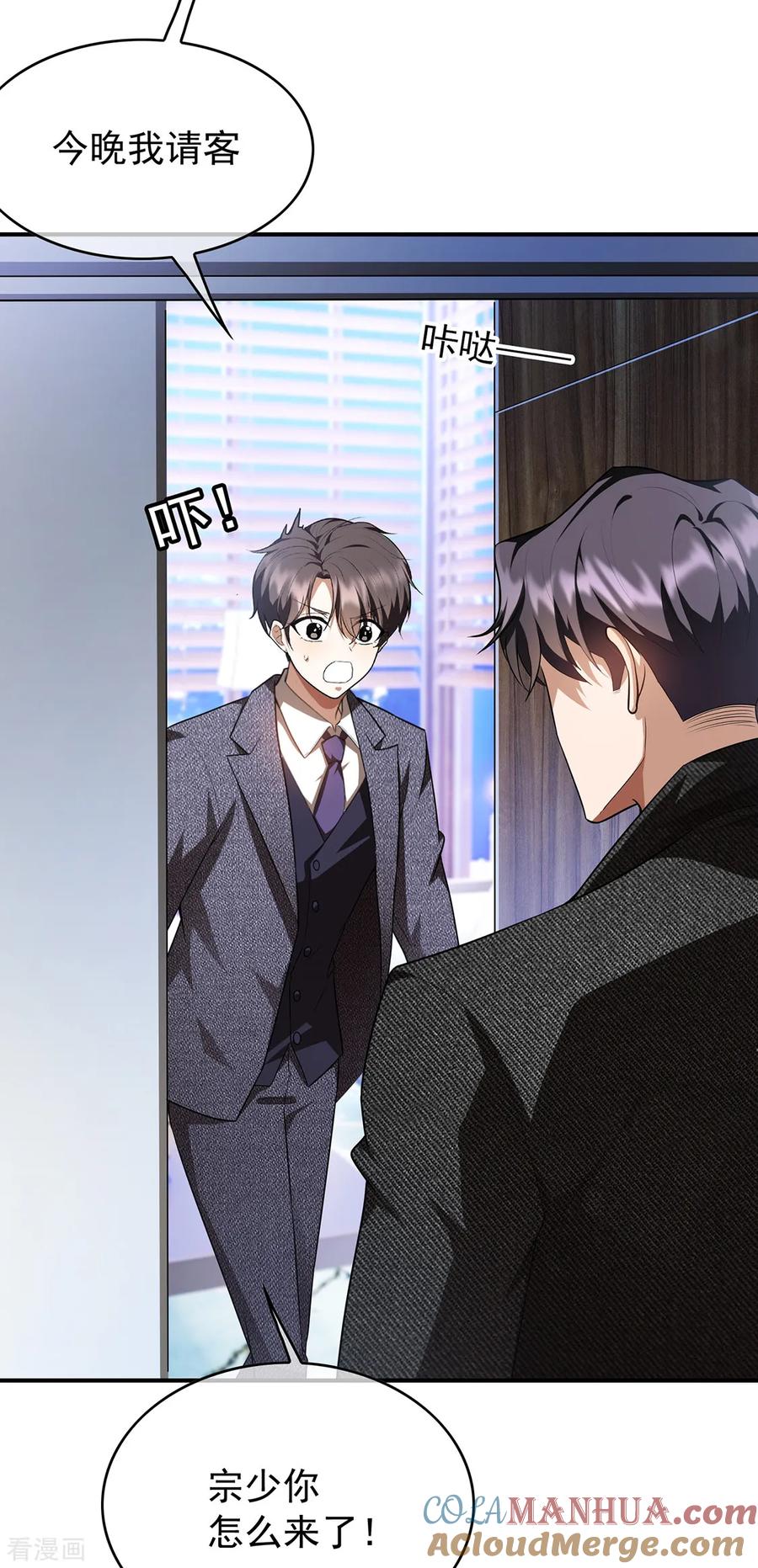 纯情陆少 - 第148话 误会如此美妙 - 第37张图