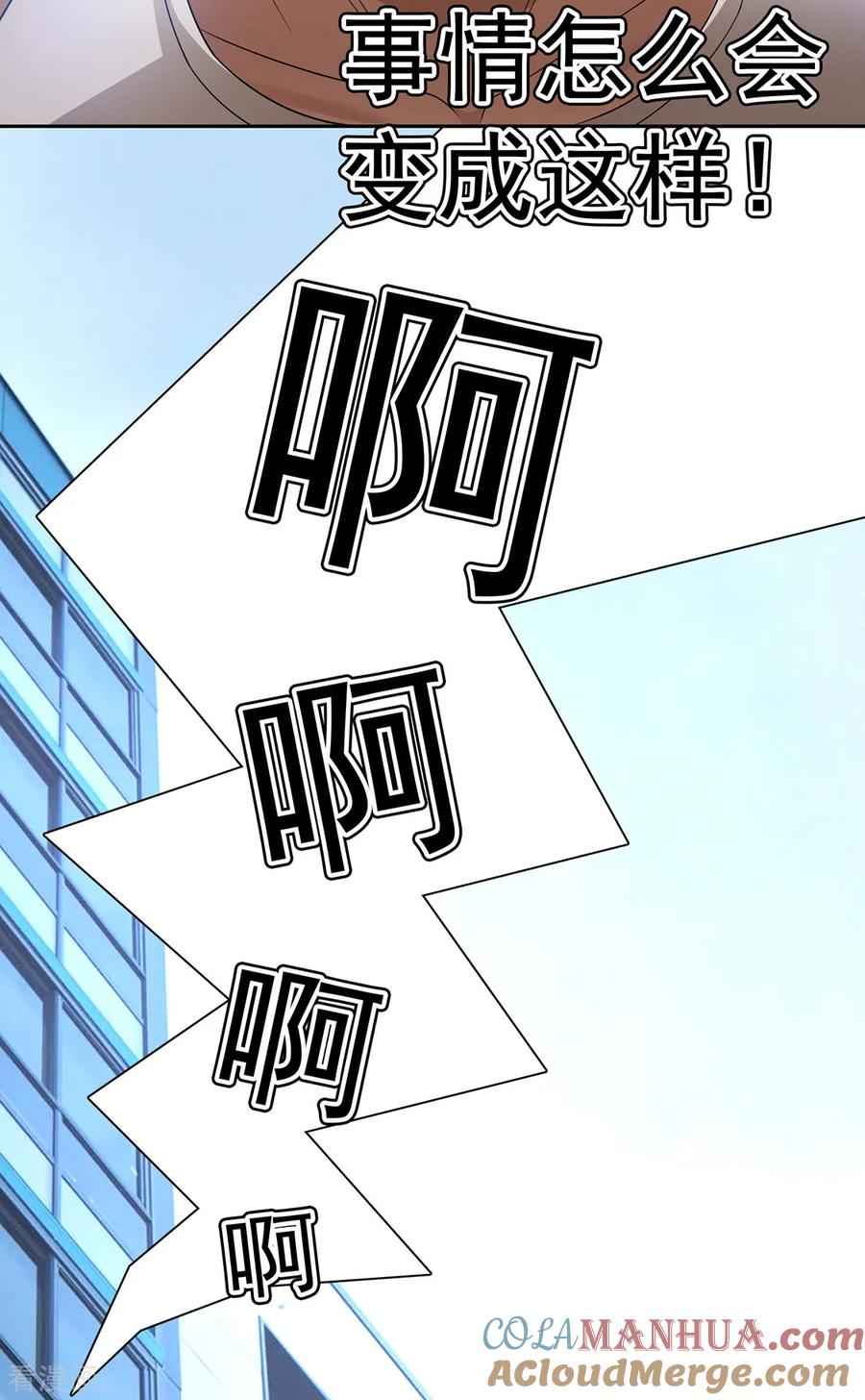 纯情陆少 - 第148话 误会如此美妙 - 第21张图