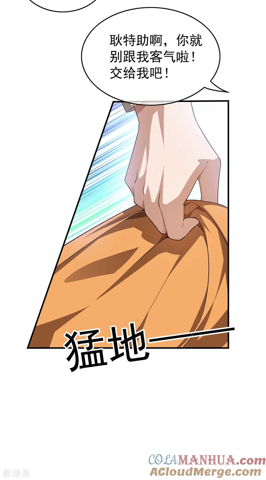 纯情陆少 - 第148话 误会如此美妙 - 第9张图