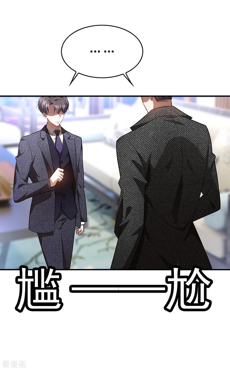 纯情陆少 - 第148话 误会如此美妙 - 第40张图