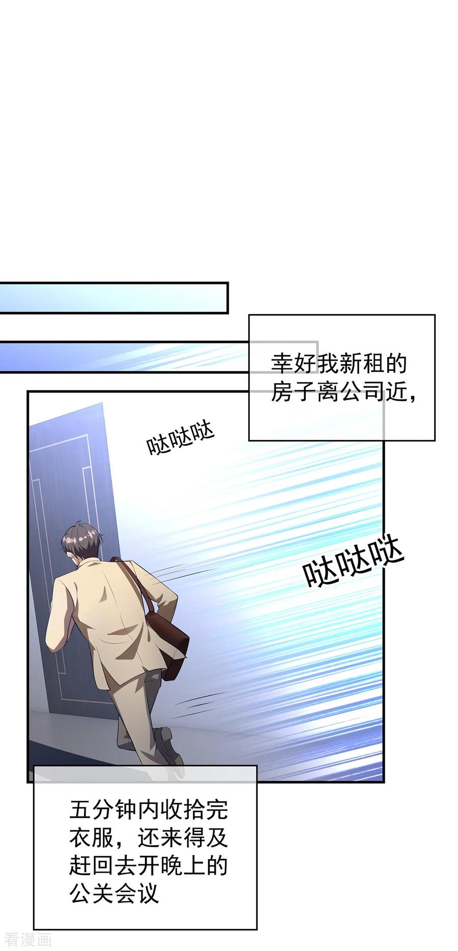 纯情陆少 - 第148话 误会如此美妙 - 第2张图