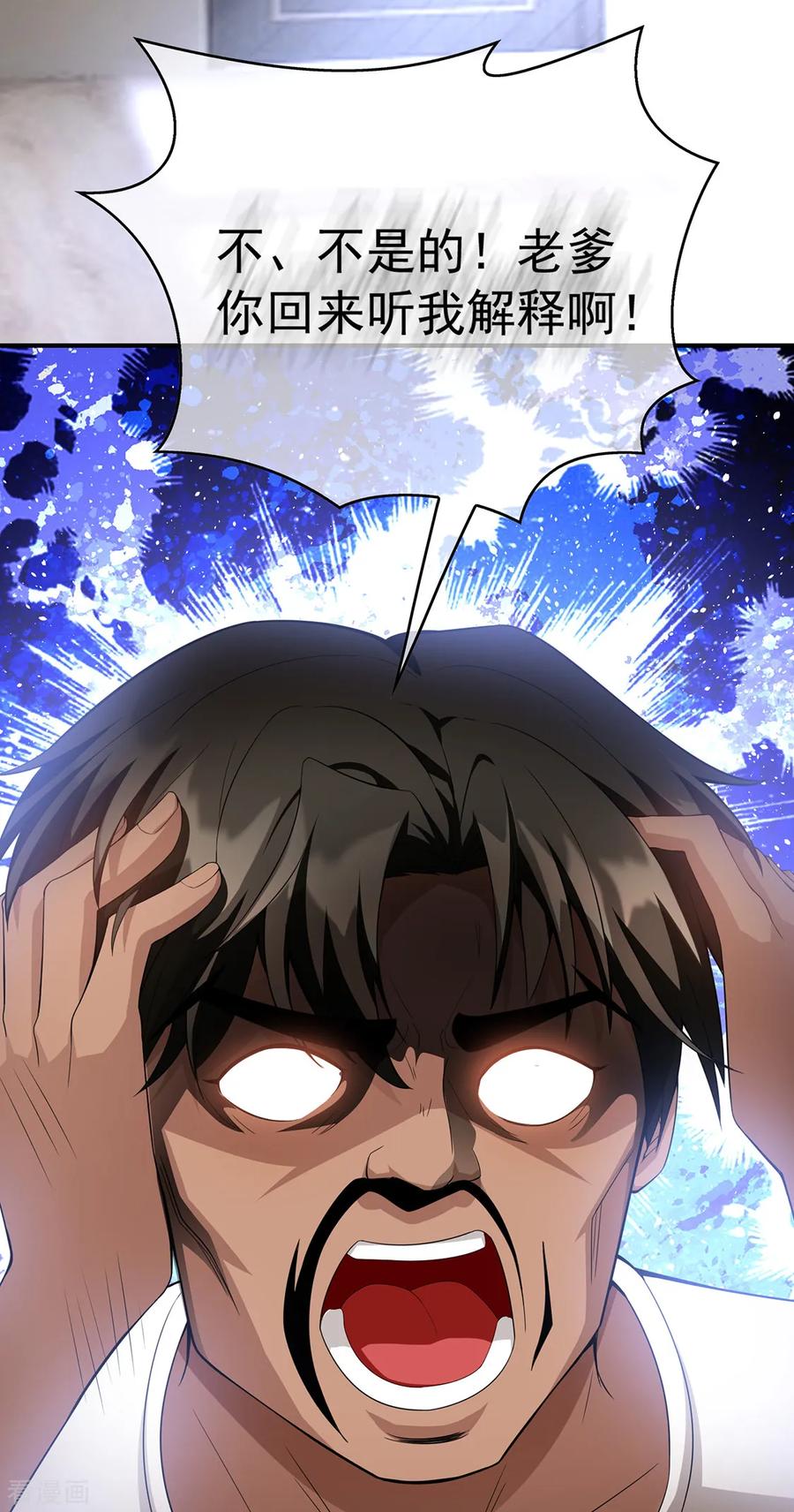 纯情陆少 - 第148话 误会如此美妙 - 第20张图