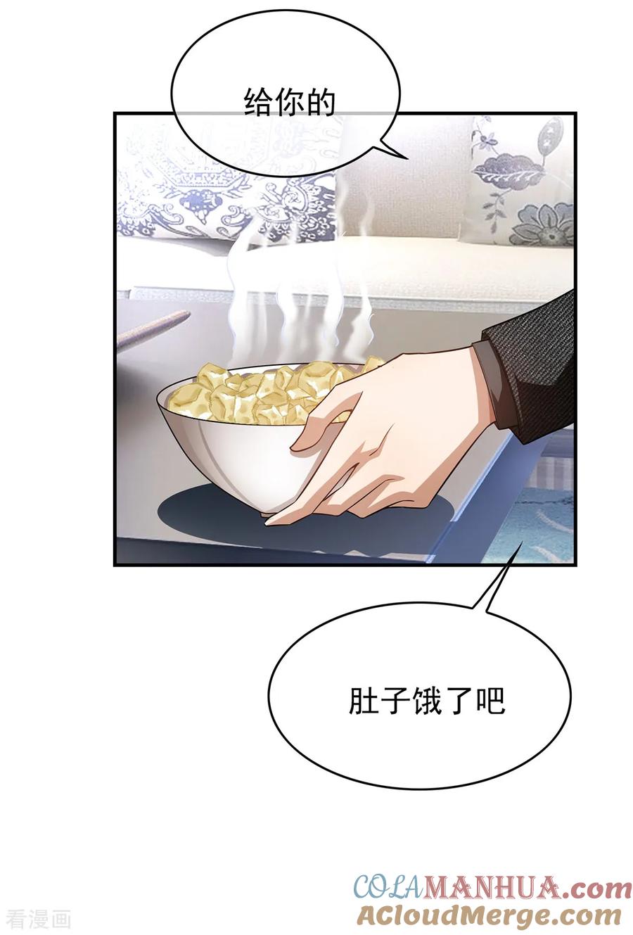 纯情陆少 - 第148话 误会如此美妙 - 第41张图