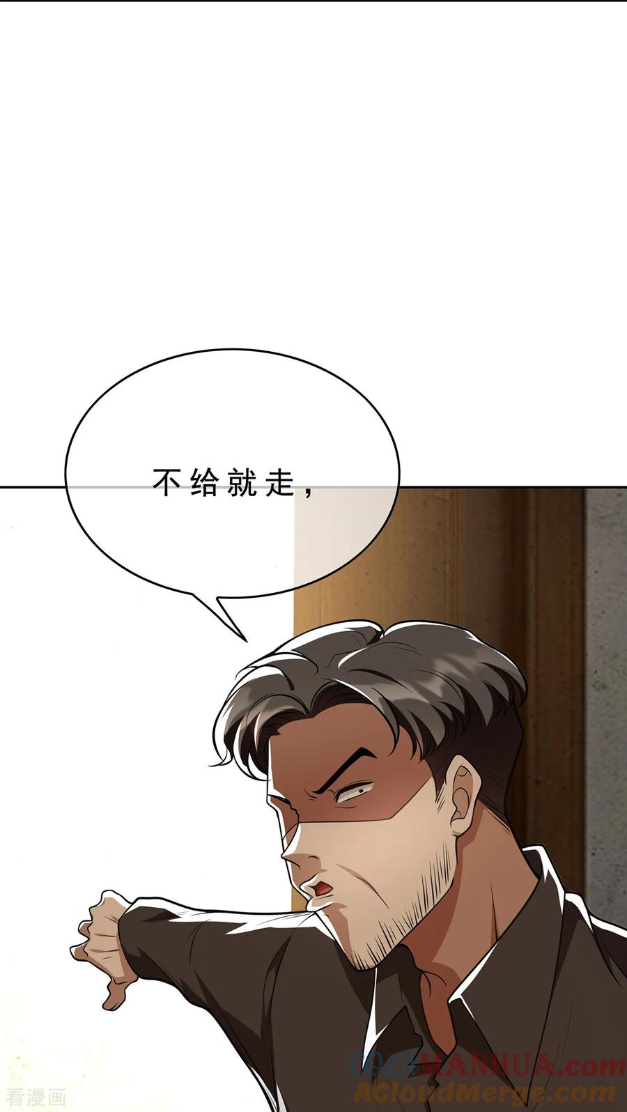 纯情陆少 - 第149话 陆少的千层套路 - 第49张图