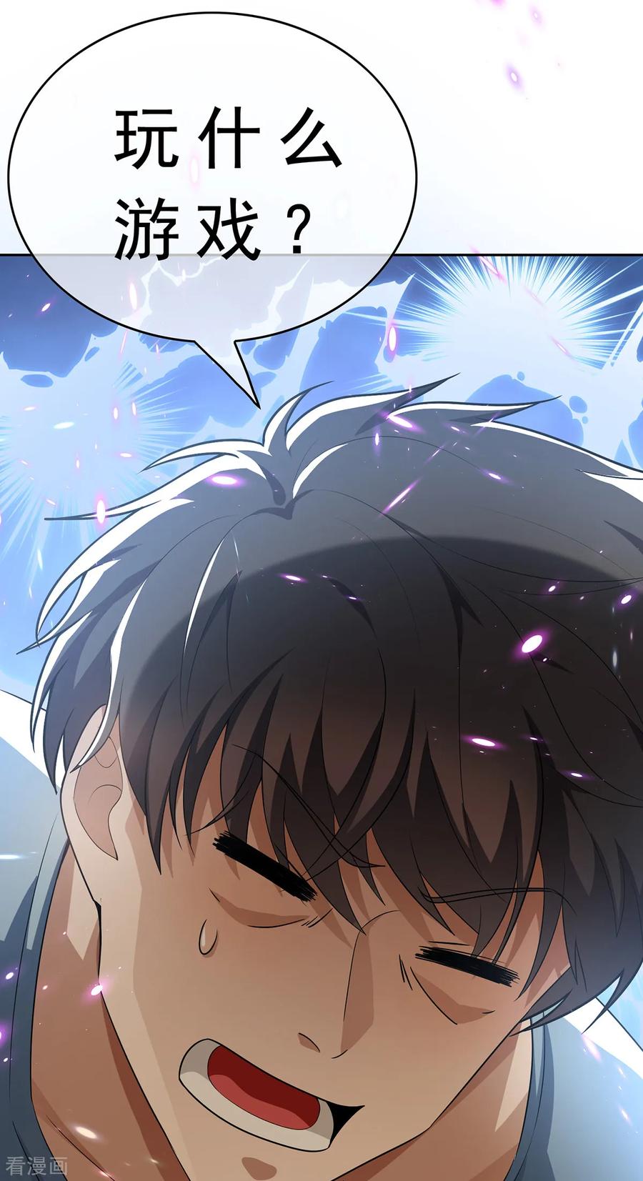 纯情陆少 - 第149话 陆少的千层套路 - 第44张图