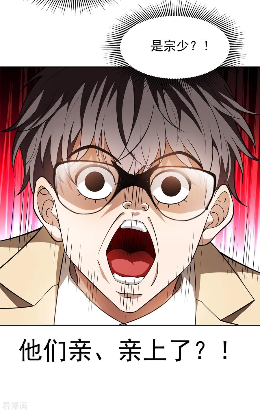 纯情陆少 - 第149话 陆少的千层套路 - 第18张图