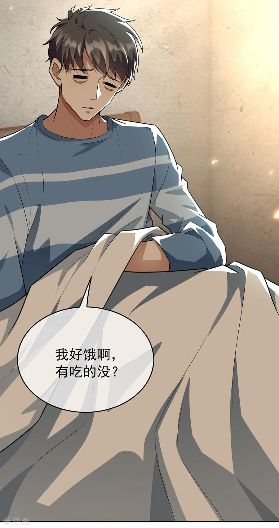 纯情陆少 - 第149话 陆少的千层套路 - 第41张图