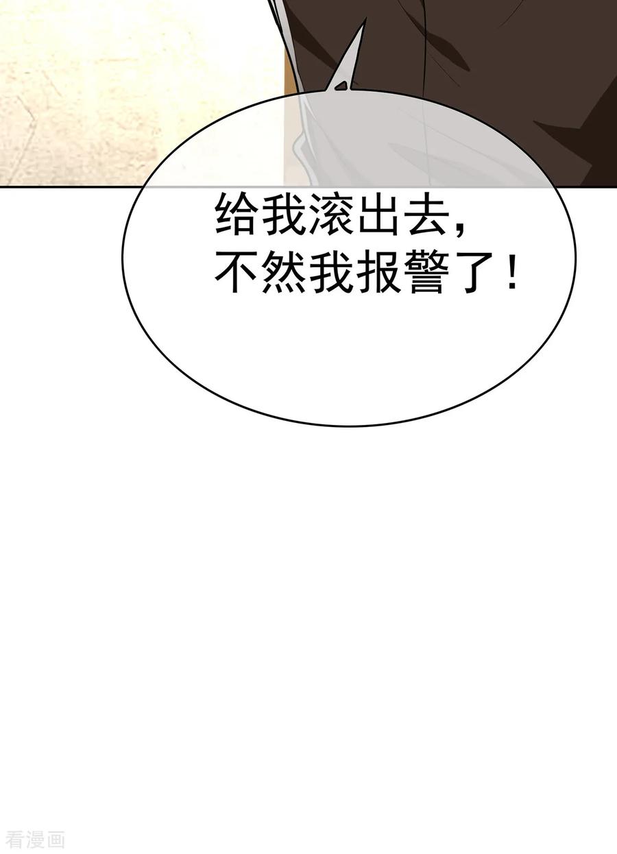 纯情陆少 - 第149话 陆少的千层套路 - 第50张图