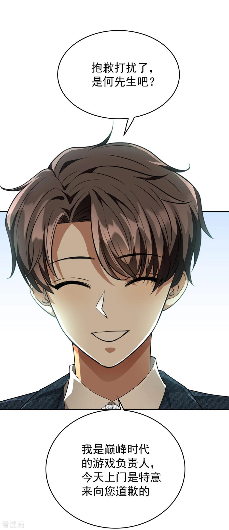 纯情陆少 - 第149话 陆少的千层套路 - 第42张图