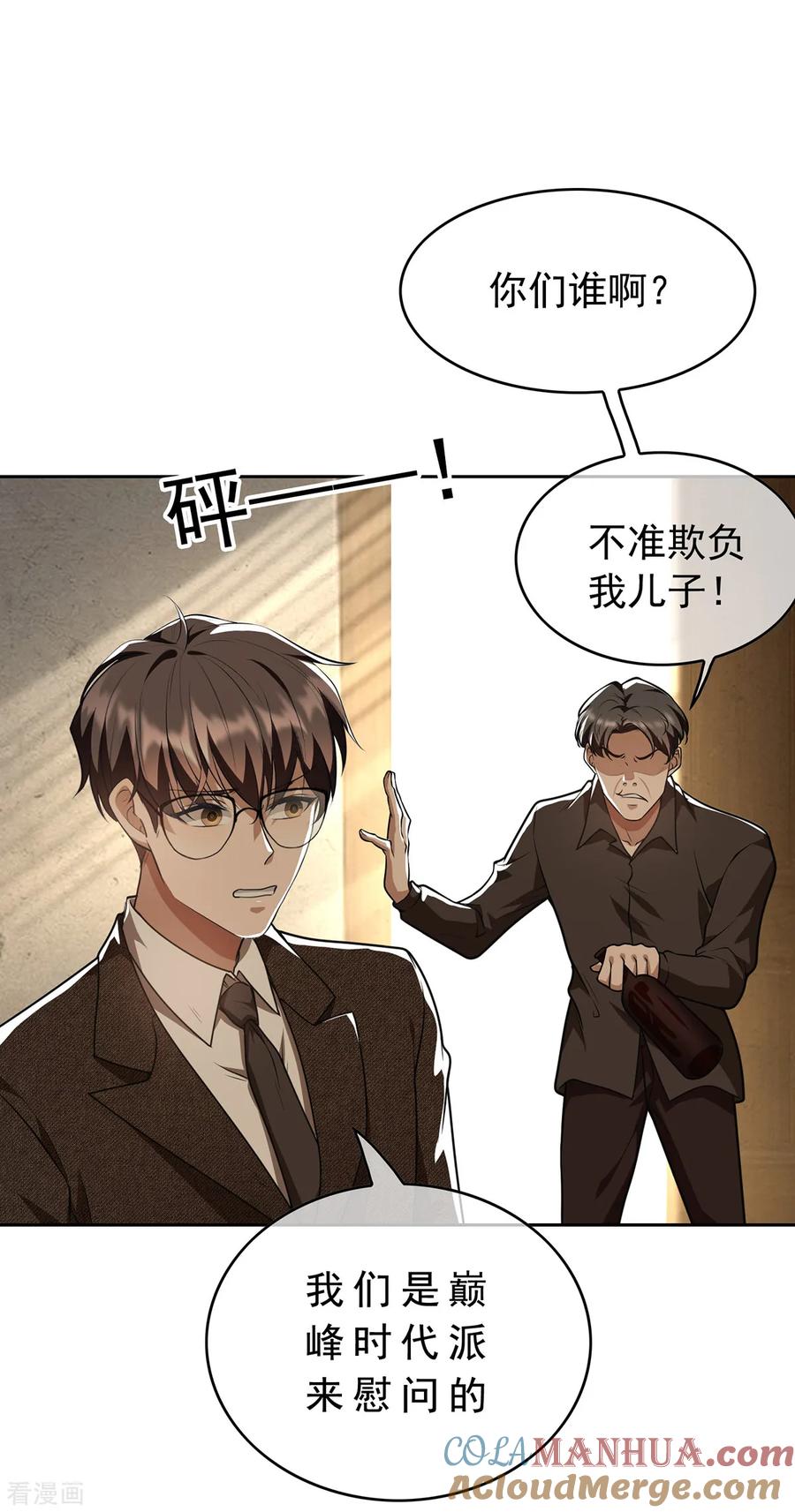 纯情陆少 - 第149话 陆少的千层套路 - 第46张图