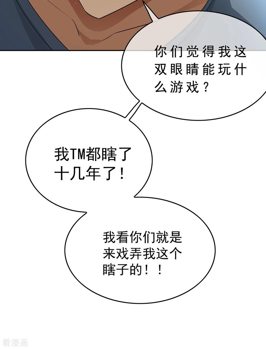 纯情陆少 - 第149话 陆少的千层套路 - 第45张图