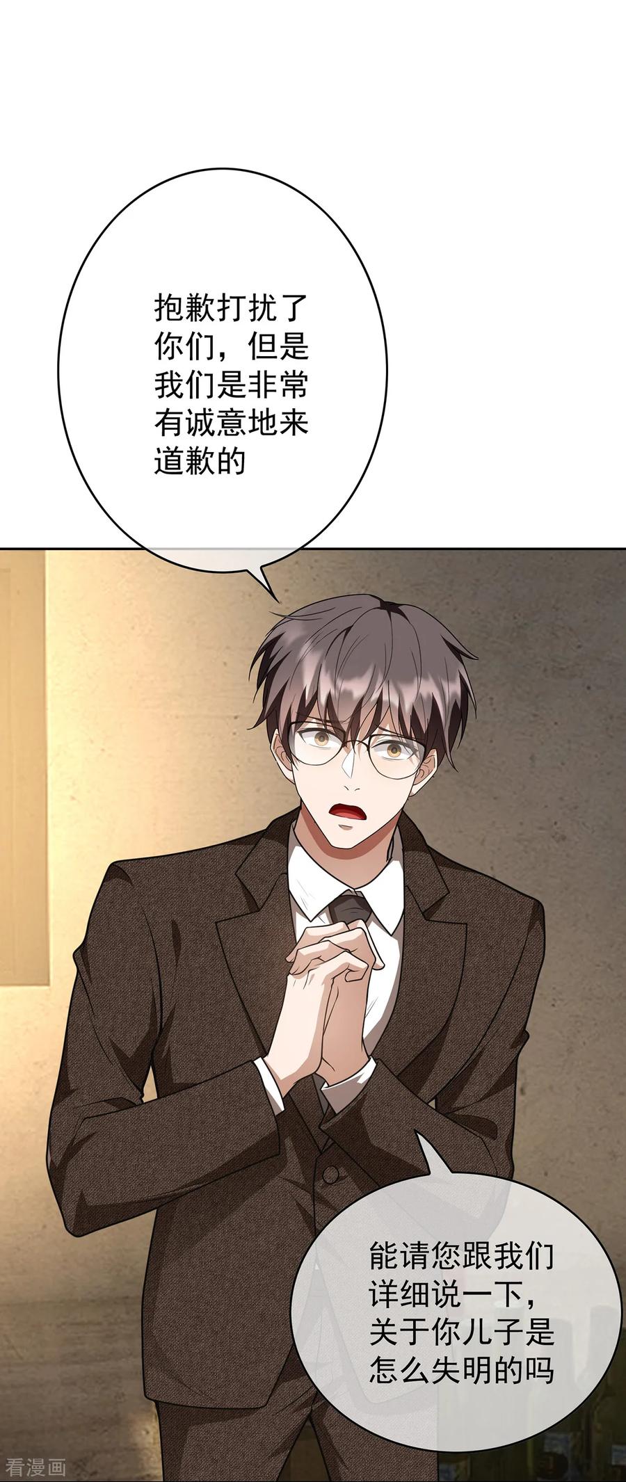 纯情陆少 - 第149话 陆少的千层套路 - 第48张图