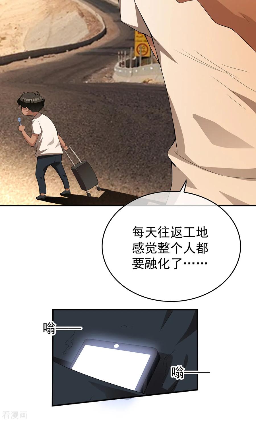 纯情陆少 - 第149话 陆少的千层套路 - 第30张图