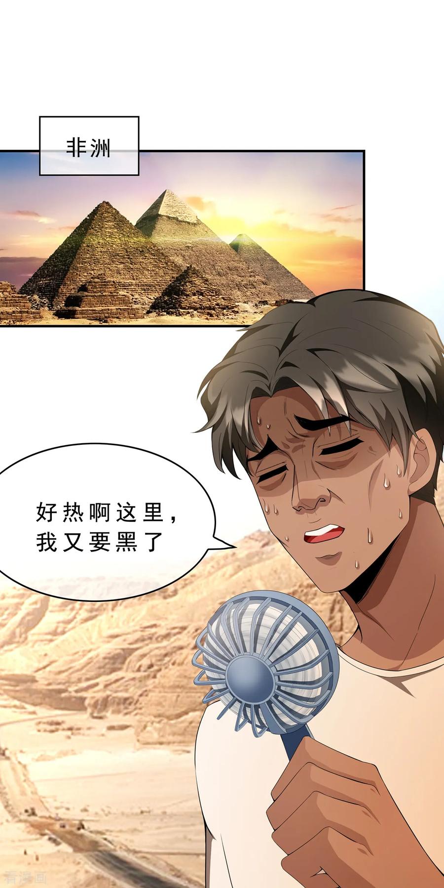 纯情陆少 - 第149话 陆少的千层套路 - 第29张图