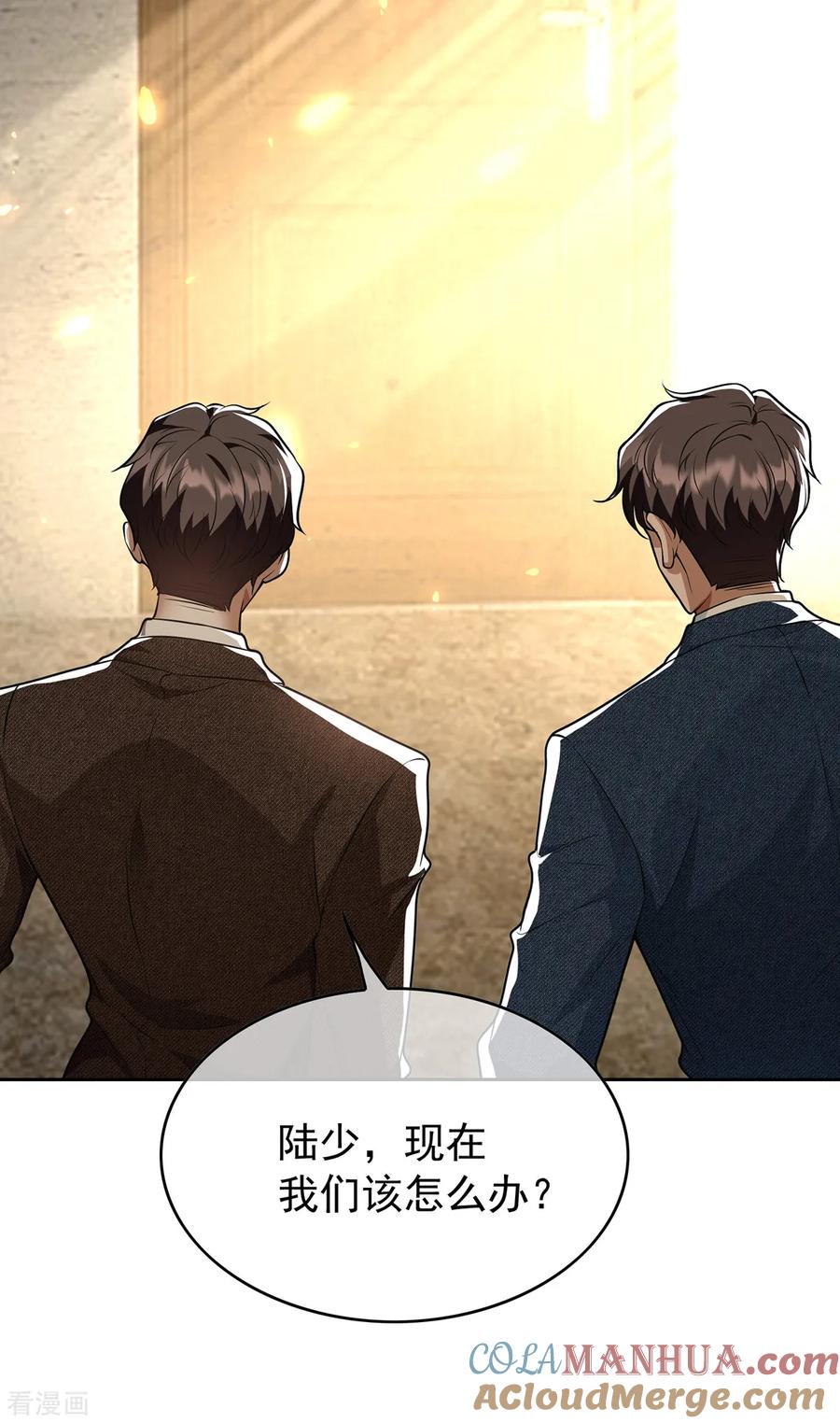 纯情陆少 - 第149话 陆少的千层套路 - 第52张图