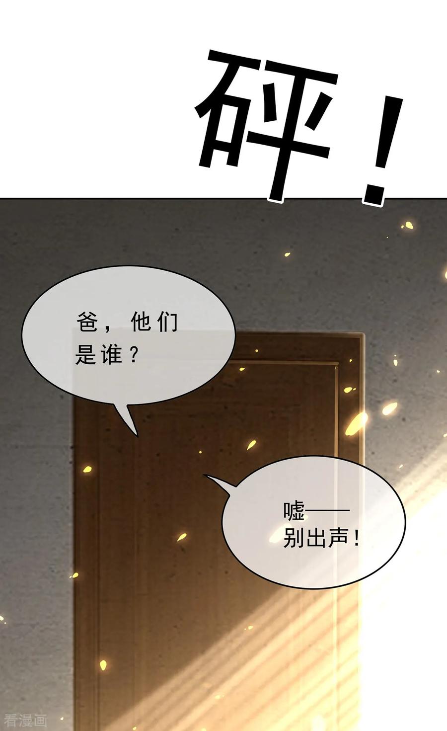 纯情陆少 - 第149话 陆少的千层套路 - 第51张图