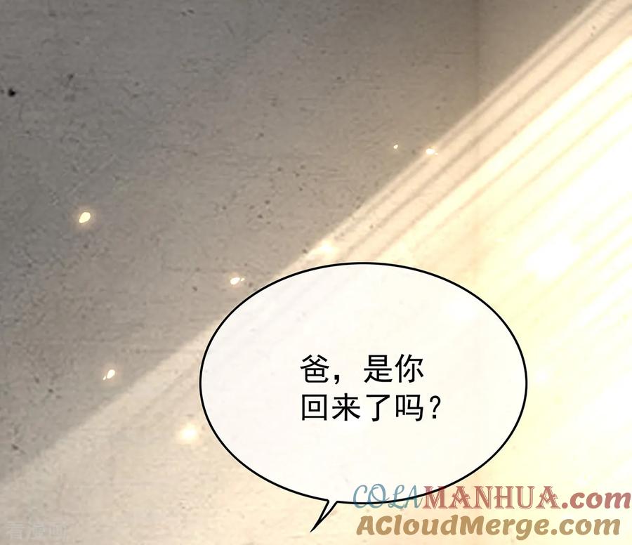 纯情陆少 - 第149话 陆少的千层套路 - 第40张图