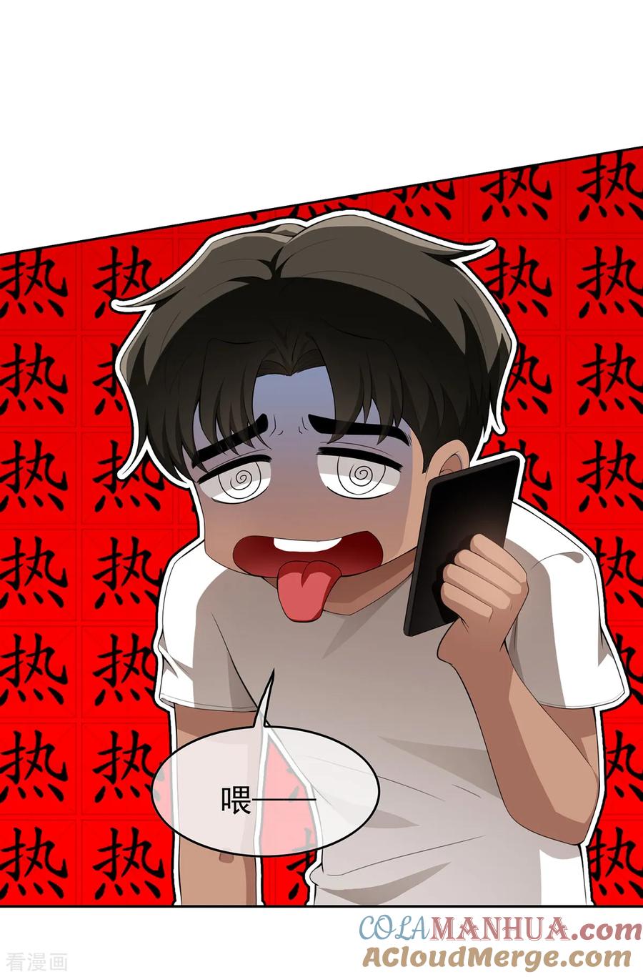 纯情陆少 - 第149话 陆少的千层套路 - 第31张图