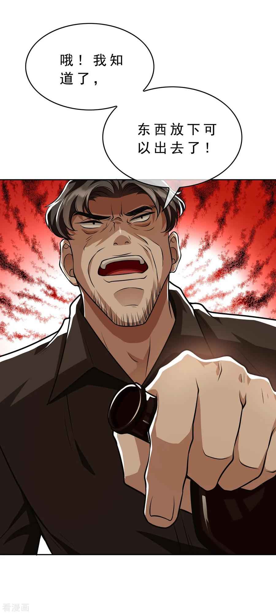 纯情陆少 - 第149话 陆少的千层套路 - 第47张图