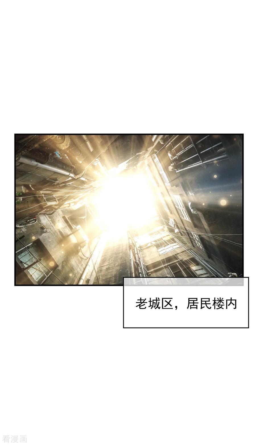 纯情陆少 - 第149话 陆少的千层套路 - 第35张图