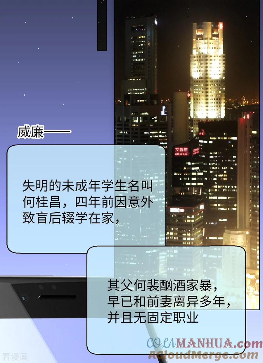 纯情陆少 - 第150话 动我的人要付出代价 - 第33张图