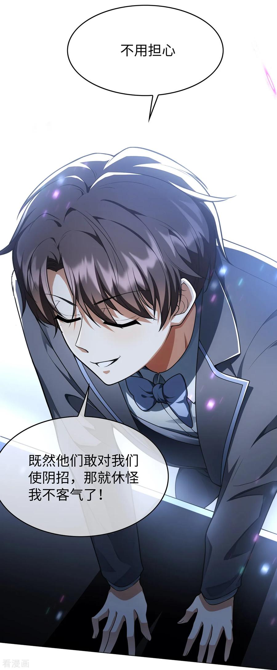 纯情陆少 - 第150话 动我的人要付出代价 - 第38张图