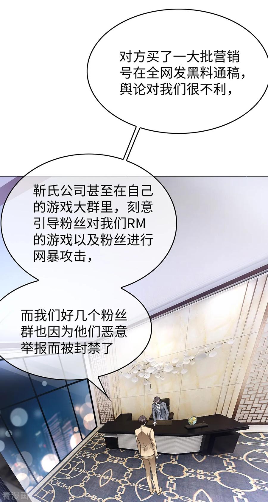 纯情陆少 - 第150话 动我的人要付出代价 - 第36张图