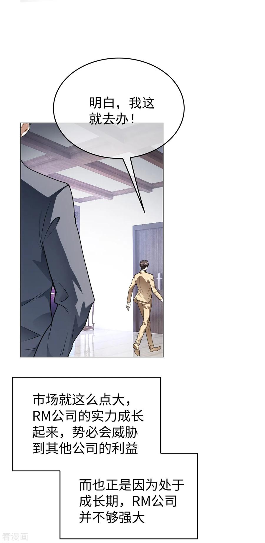 纯情陆少 - 第150话 动我的人要付出代价 - 第40张图