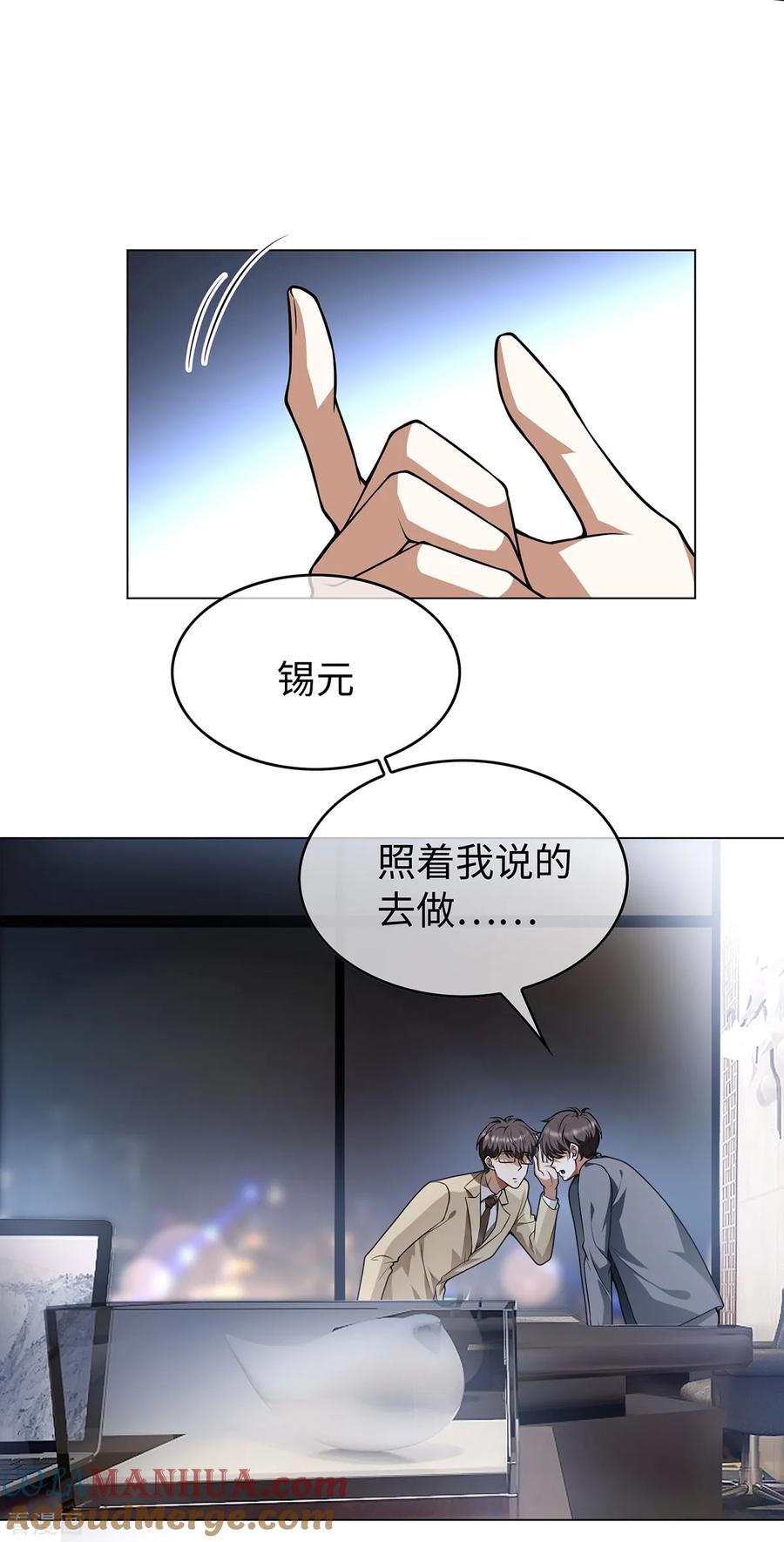 纯情陆少 - 第150话 动我的人要付出代价 - 第39张图