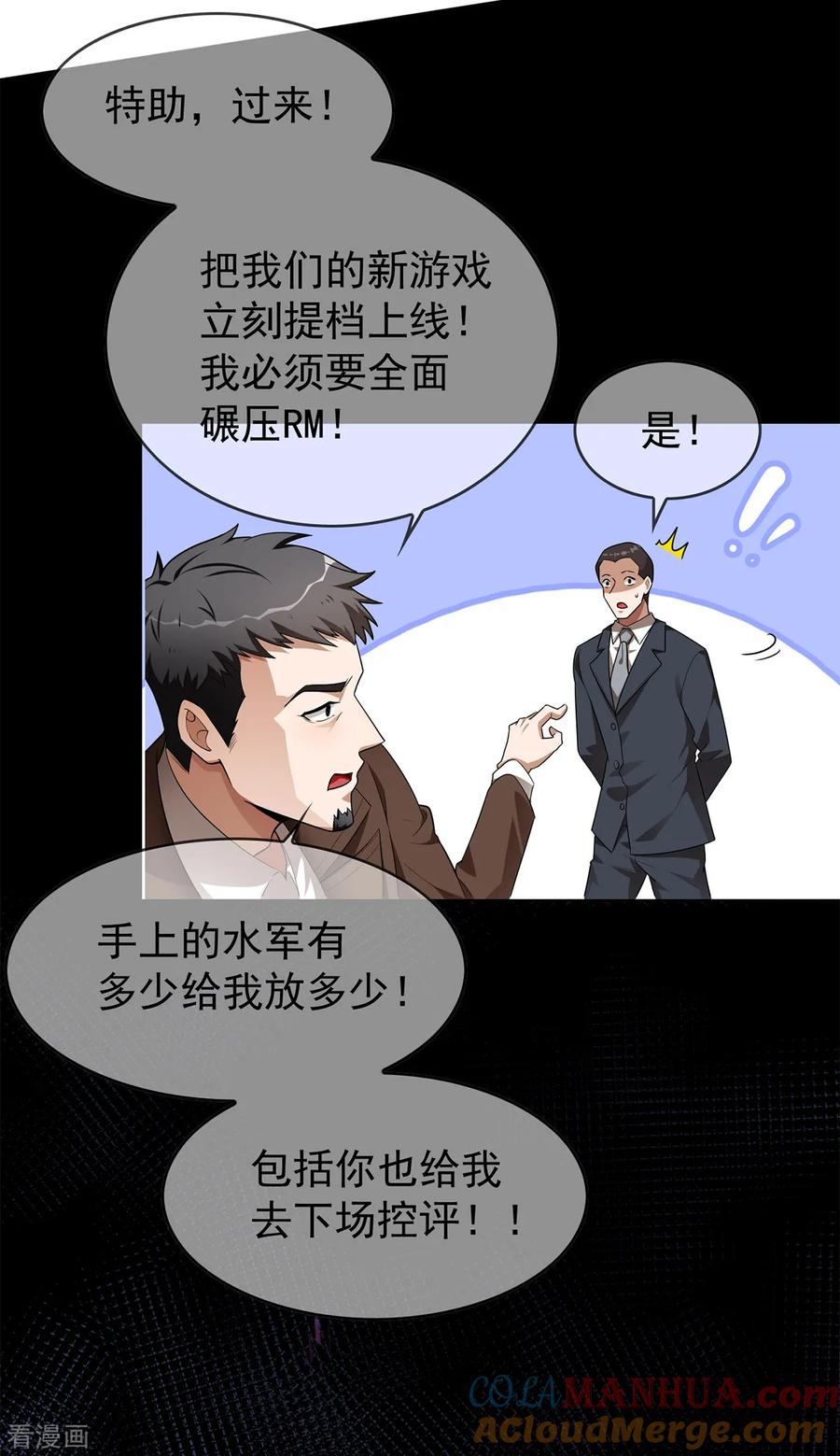 纯情陆少 - 第150话 动我的人要付出代价 - 第11张图