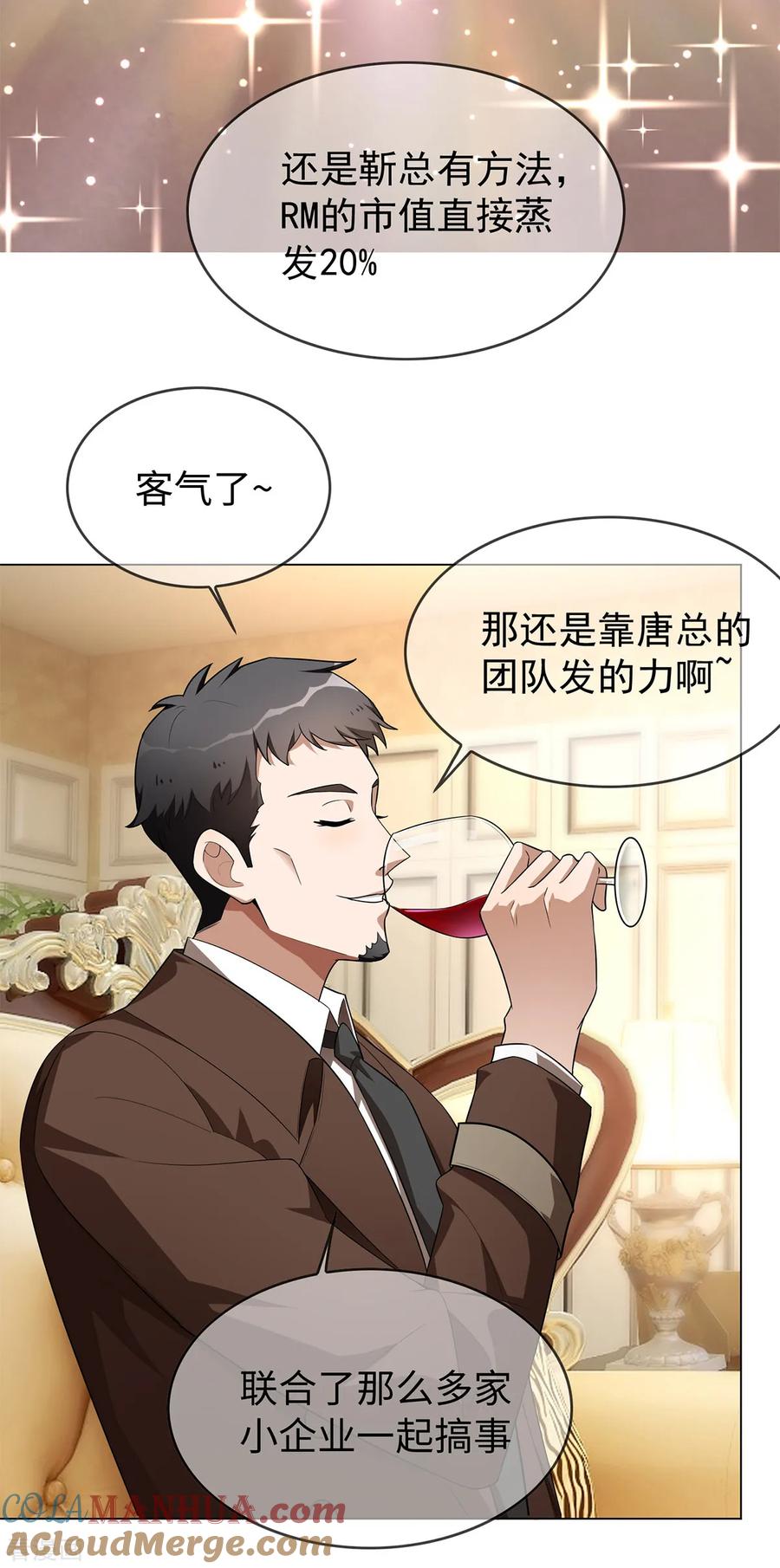 纯情陆少 - 第150话 动我的人要付出代价 - 第3张图