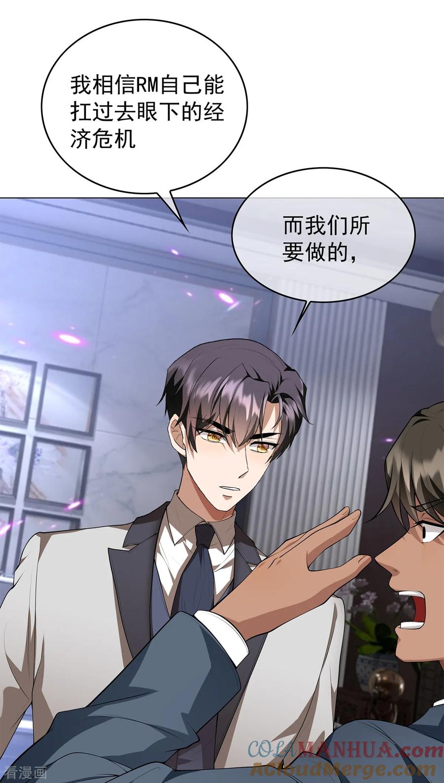 纯情陆少 - 第150话 动我的人要付出代价 - 第25张图