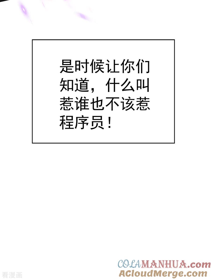 纯情陆少 - 第150话 动我的人要付出代价 - 第31张图