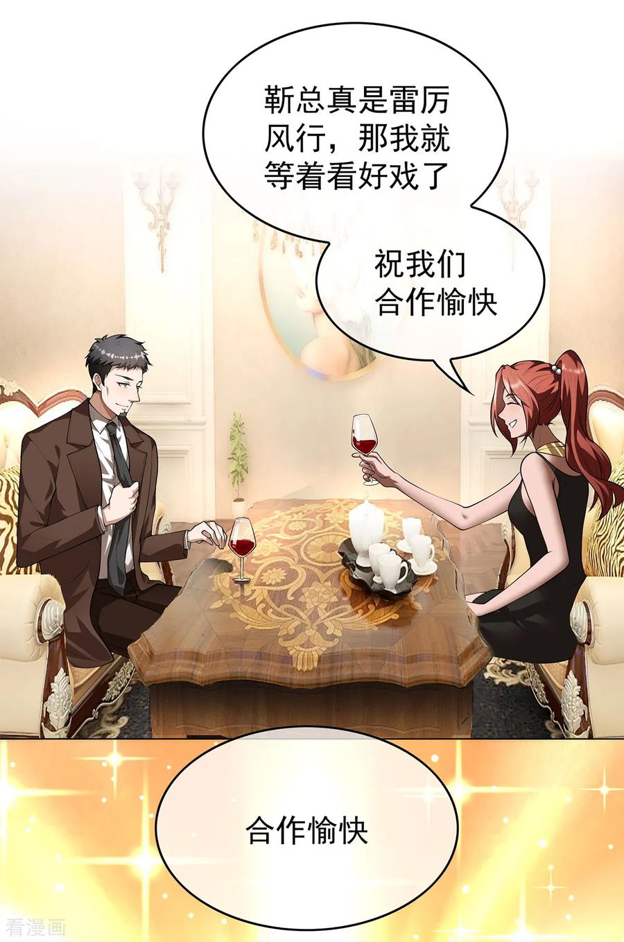 纯情陆少 - 第150话 动我的人要付出代价 - 第16张图