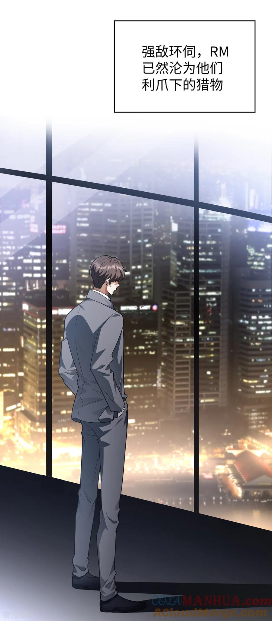 纯情陆少 - 第150话 动我的人要付出代价 - 第41张图