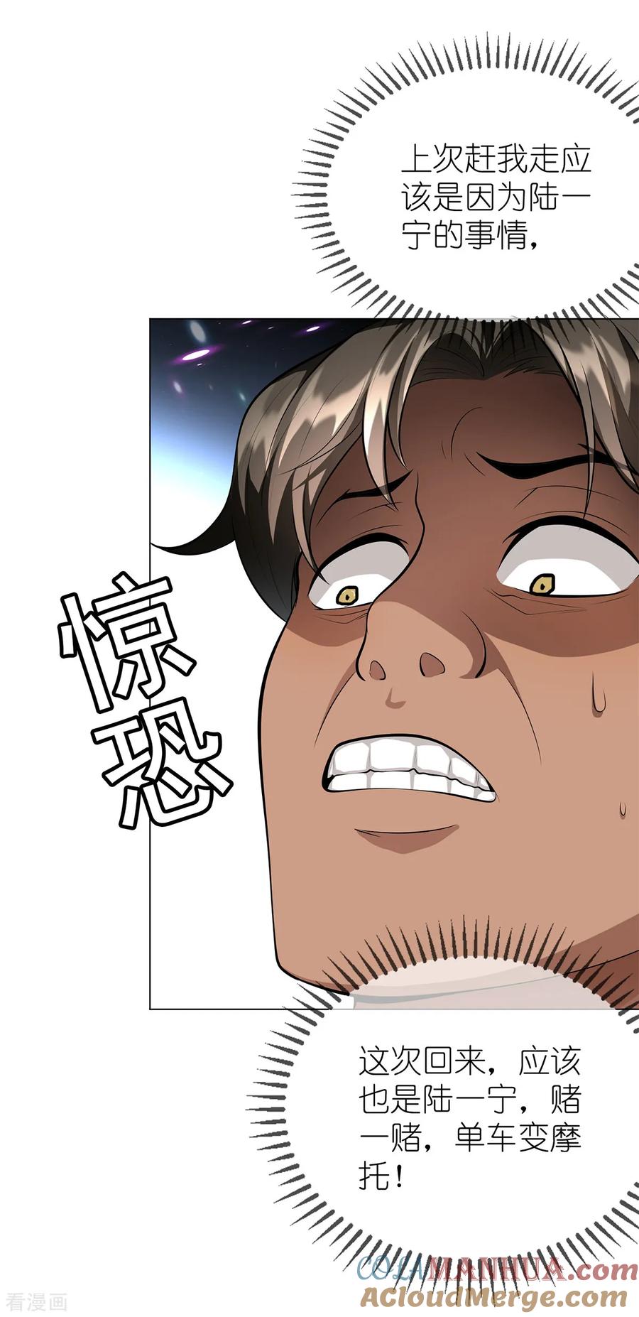 纯情陆少 - 第150话 动我的人要付出代价 - 第21张图