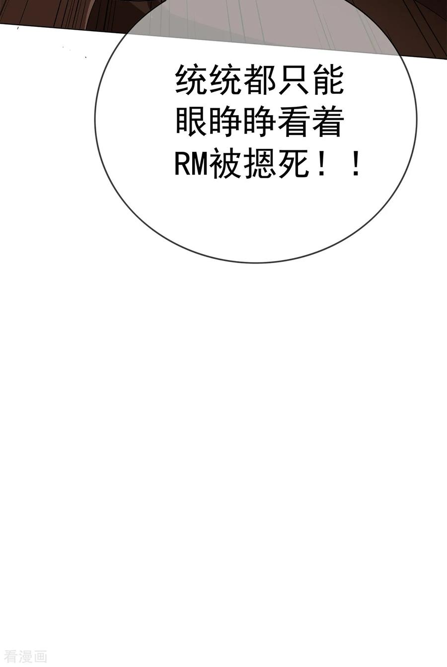 纯情陆少 - 第150话 动我的人要付出代价 - 第14张图