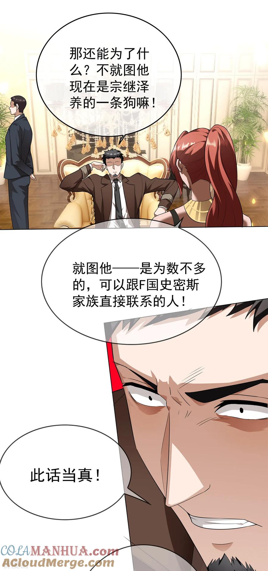 纯情陆少 - 第150话 动我的人要付出代价 - 第7张图