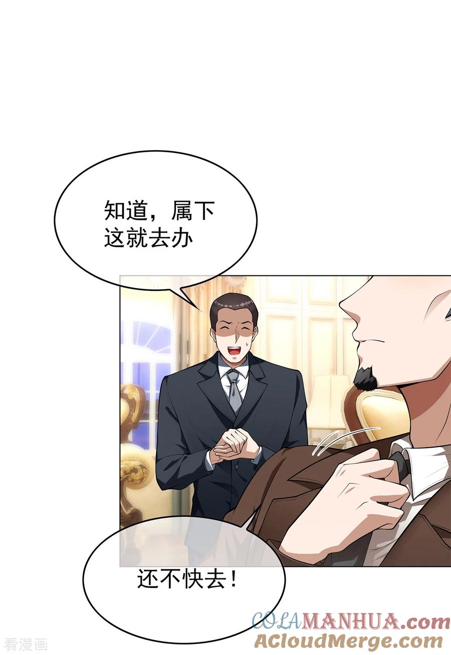 纯情陆少 - 第150话 动我的人要付出代价 - 第15张图