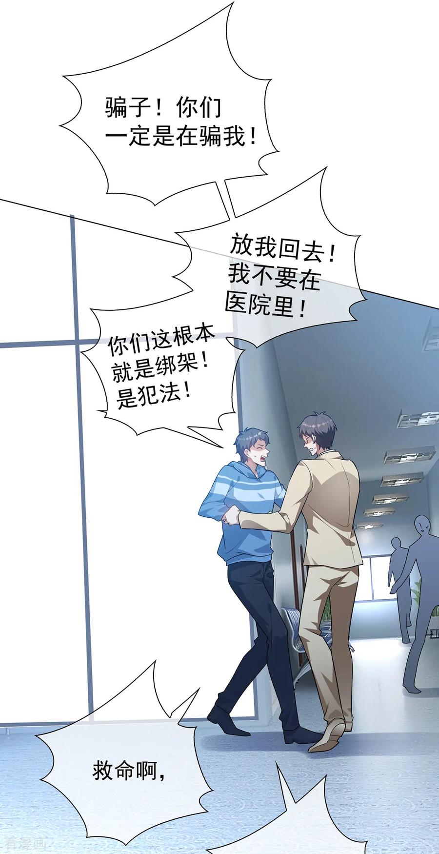 纯情陆少 - 第151话 他回来了 - 第5张图