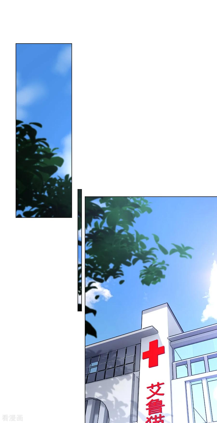 纯情陆少 - 第151话 他回来了 - 第2张图