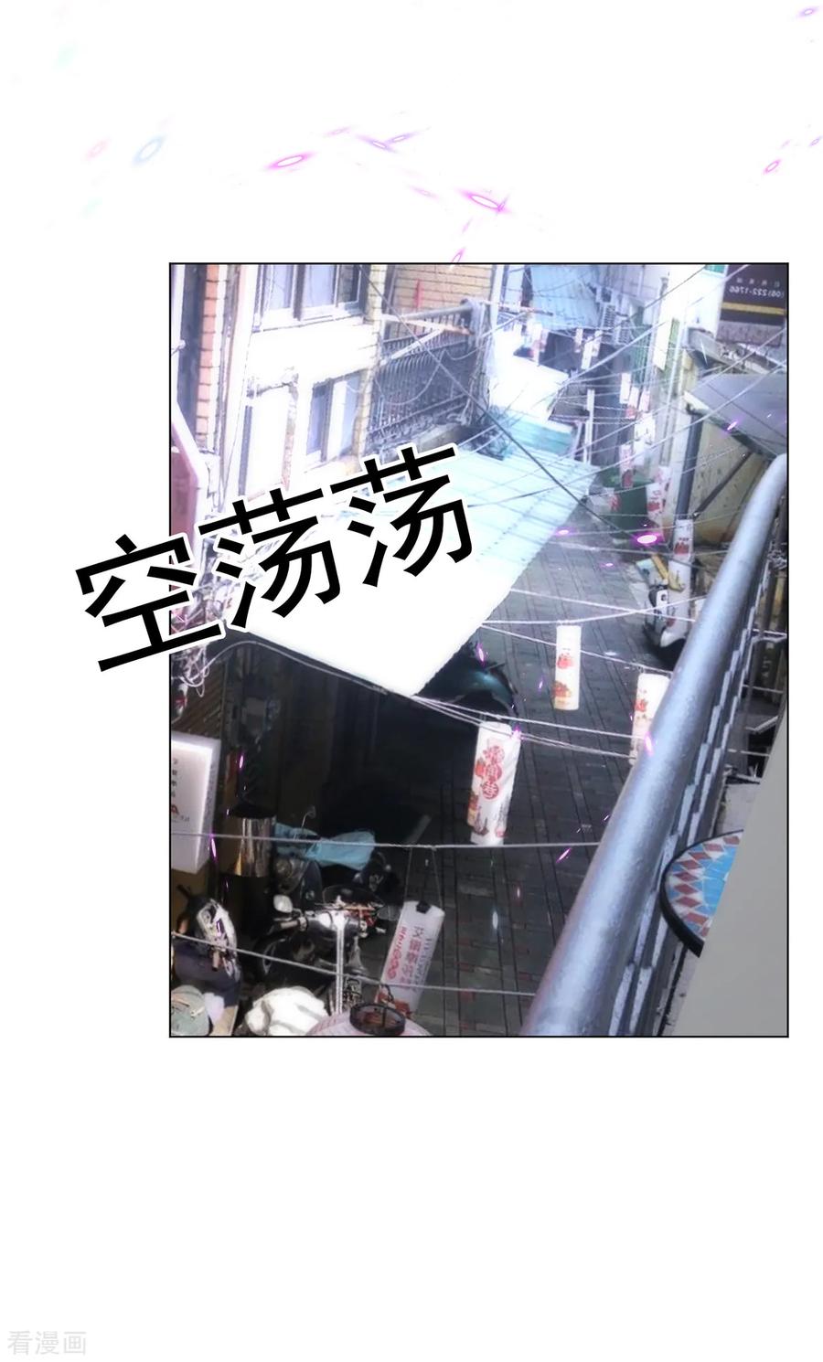 纯情陆少 - 第151话 他回来了 - 第51张图