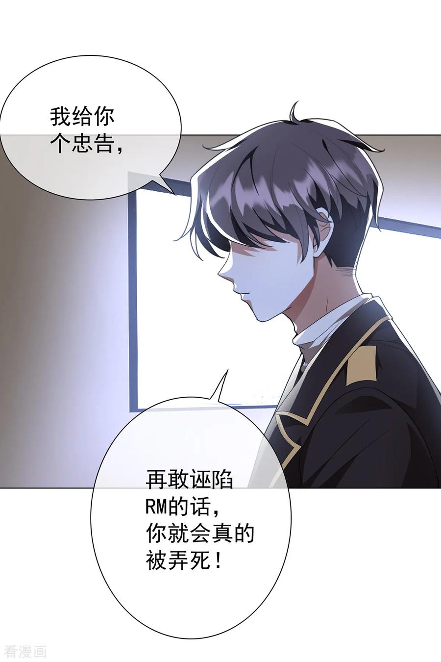 纯情陆少 - 第151话 他回来了 - 第44张图