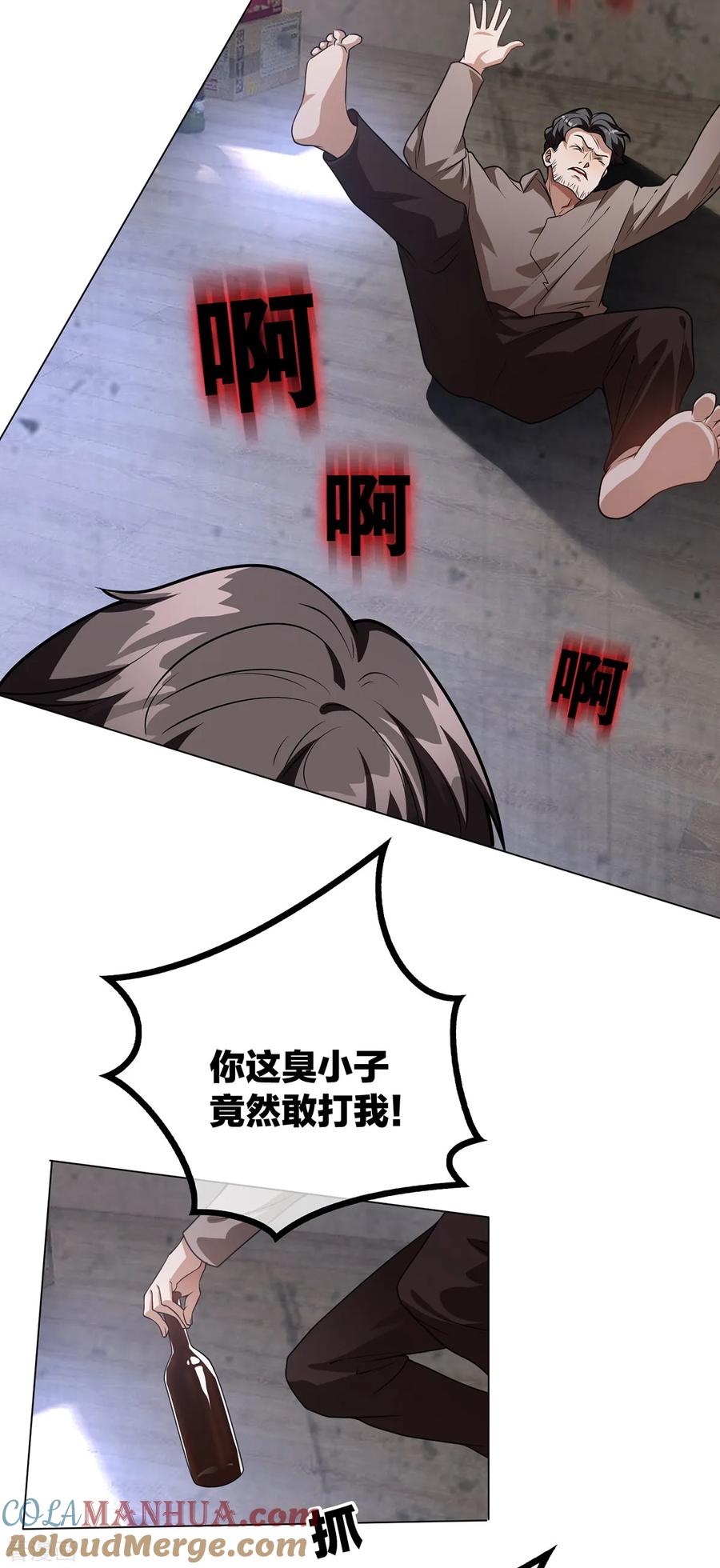 纯情陆少 - 第151话 他回来了 - 第34张图