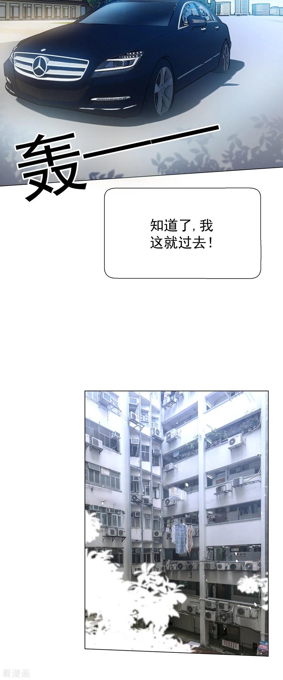 纯情陆少 - 第151话 他回来了 - 第32张图