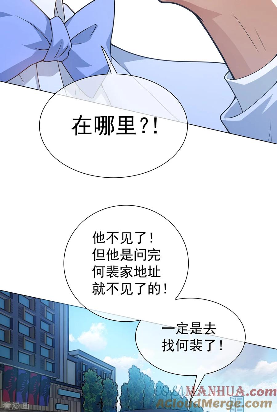 纯情陆少 - 第151话 他回来了 - 第31张图