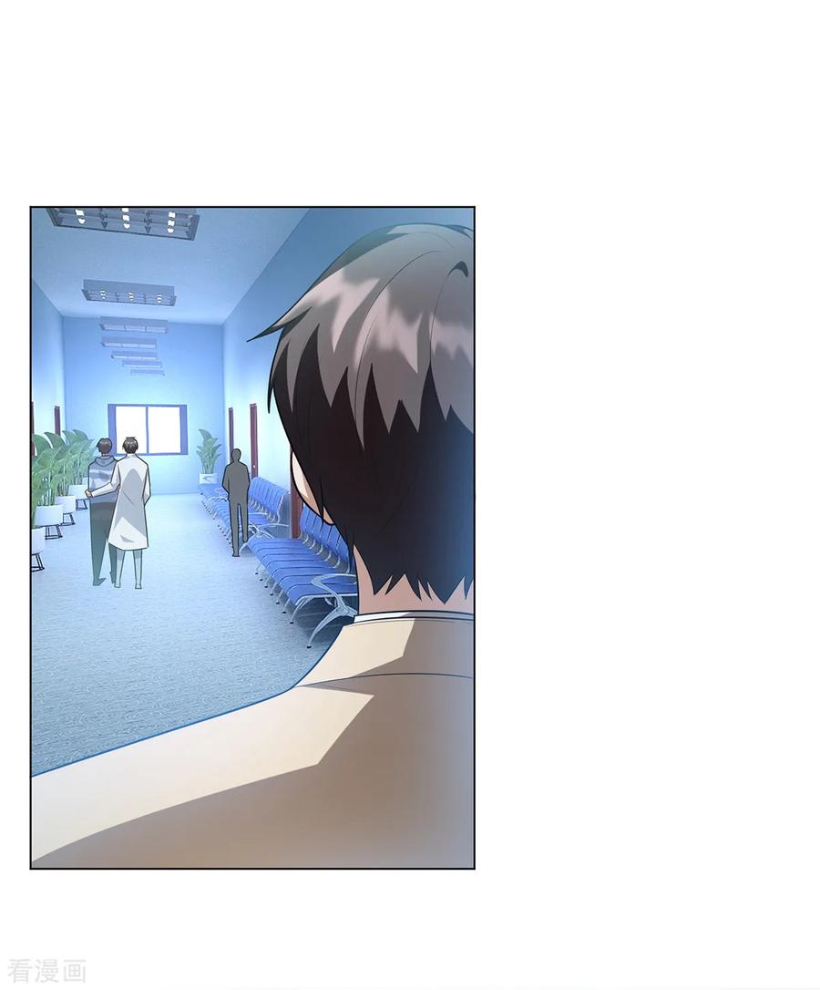 纯情陆少 - 第151话 他回来了 - 第15张图