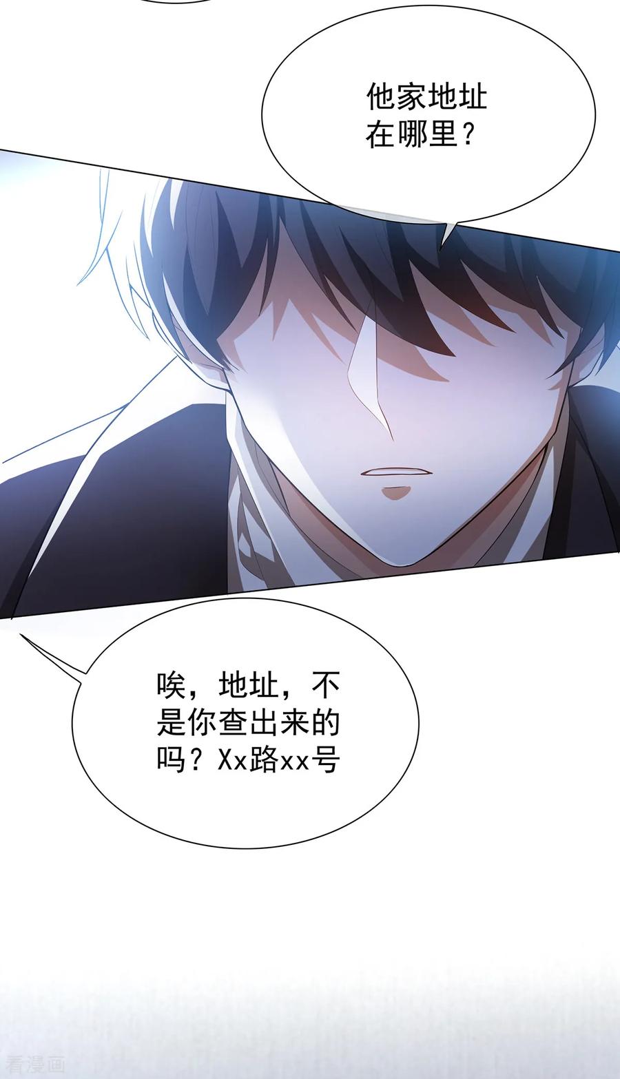 纯情陆少 - 第151话 他回来了 - 第23张图