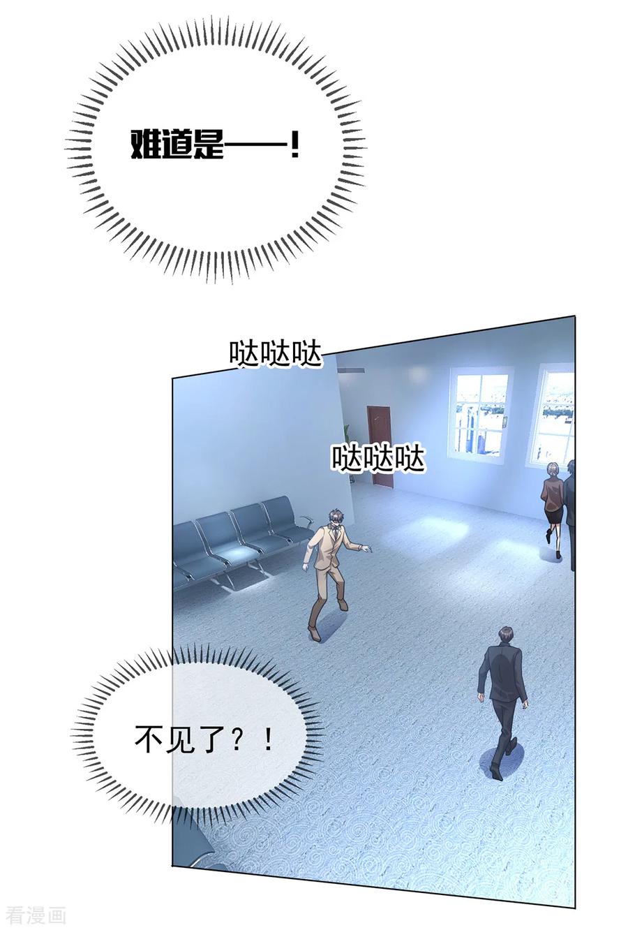 纯情陆少 - 第151话 他回来了 - 第27张图