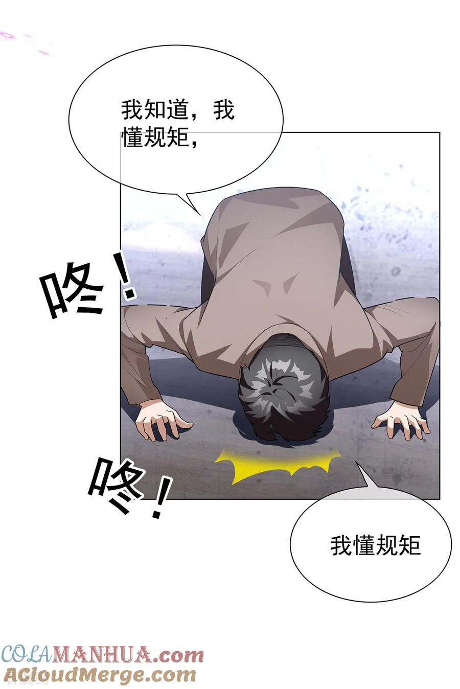 纯情陆少 - 第151话 他回来了 - 第55张图